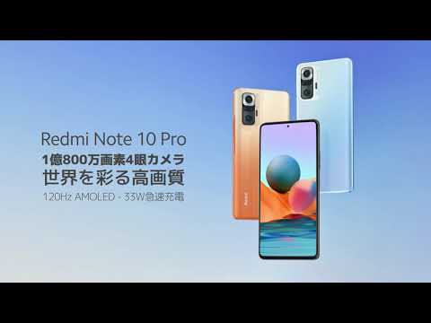 Xiaomi Redmi Note 10 Pro ブルーSIMフリースマホ6GB