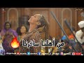 من اهلنا سافرنا عشة الجبل بشيركي أغاني سودانية 2024 Sudan Mus