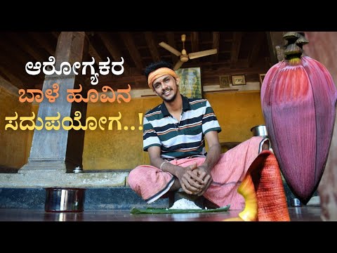 Pachadi Recipe | Chutney | Bananna flower chutny recipe | Healthy pachadi recipe |