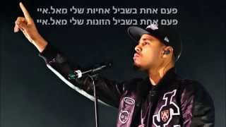 J. Cole - No Role Modelz hebsub מתורגם