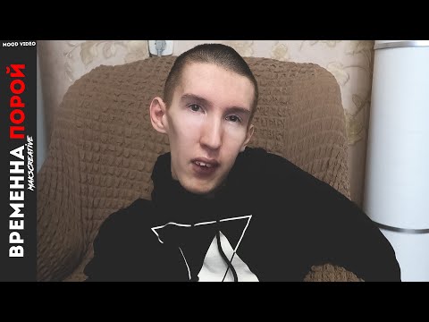 MaksCreative - Временна порой | MOOD VIDEO