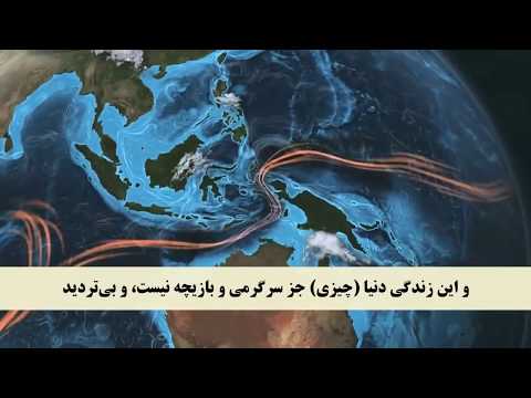 QURAN Farsi-Dari Translation - Juz 21 Complete