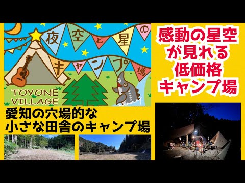 Starry Sky App: 冒険家とキャンプファンのための 3 つの素晴らしい夜空アプリケーション