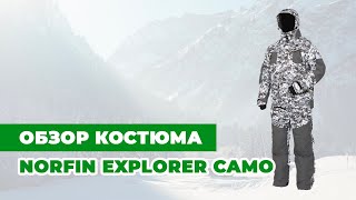 Кровать для рыбалки norfin explorer camouflage