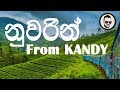 මීදුම අතරින් නුවර සිට from kandy through the mist