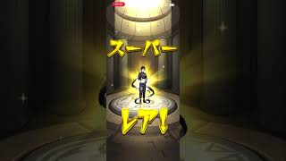【モンスト】NARUTO疾風伝コラボvol2 10連！　確定演出