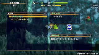 風来のシレン6をやっていく