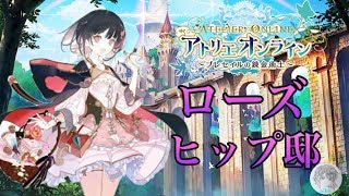 アンゼリカちゃんが仲間に！！！華が100倍になりました【アトリエオンライン】