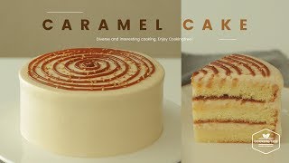 카라멜 케이크 만들기 : Caramel cake Recipe - Cooking tree 쿠킹트리*Cooking ASMR