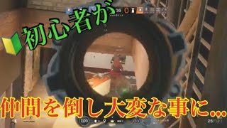R6S シージで仲間をバ〇にしたら不運が襲う…