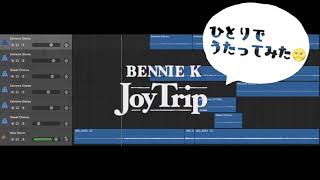 一人でBENNIE KのJoy Tripを歌ってみた