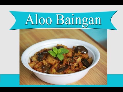 Aloo Baingan ki Sabzi in Hindi | Eggplant Recipe | Aloo Baigan Recipe