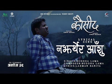 Najharthera Aashu || KAUSID Nepali Movie Official Song (Lyrical) || Buddha Lama || Bholaraj, Reeccha