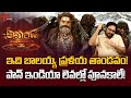 Akhanda 2 Thaandavam Teaser Review God Of Masses NBK Akhanda2 Teaser Telugu Review TeluguOne