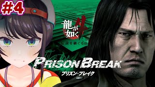 【ストーリーまとめ】龍が如く4伝説を継ぐスバルpart4【ホロライブ切り抜き/yakuza4/大空スバル】