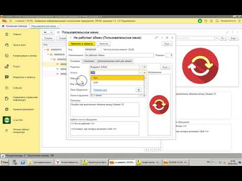 Веб портал для 1С ITIL Релиз 2 1 2 2