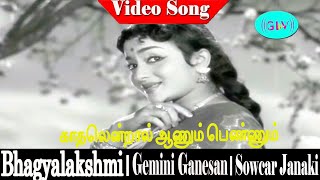 Download lagu Kaadhalendraal Aanum Pennum song | A.L.Raghavan, P.Susheela |Viswanathan Ramamoorthy | Bhagyalakshmi mp3 Download lagu Kaadhalendraal Aanum Pennum song | A.L.Raghavan, P.Susheela |Viswanathan Ramamoorthy | Bhagyalakshmi mp3
