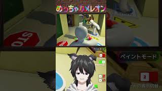 めっちゃカメレオンで時間内に隠れられなかったら.... #ゲーム実況 #vtuber #狗門あそび