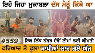 #559 Best Match | Mallian VS Punjabi Palace Spain | Sarai Kham (Jalandhar) Kabaddi Tournament 2019