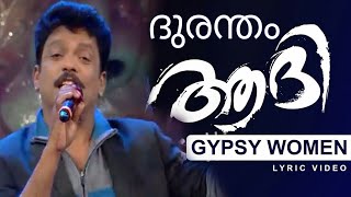Jagatheesh Singing Gypsy women | Pranav Reaction| Malayalam troll | DailyCinemas
