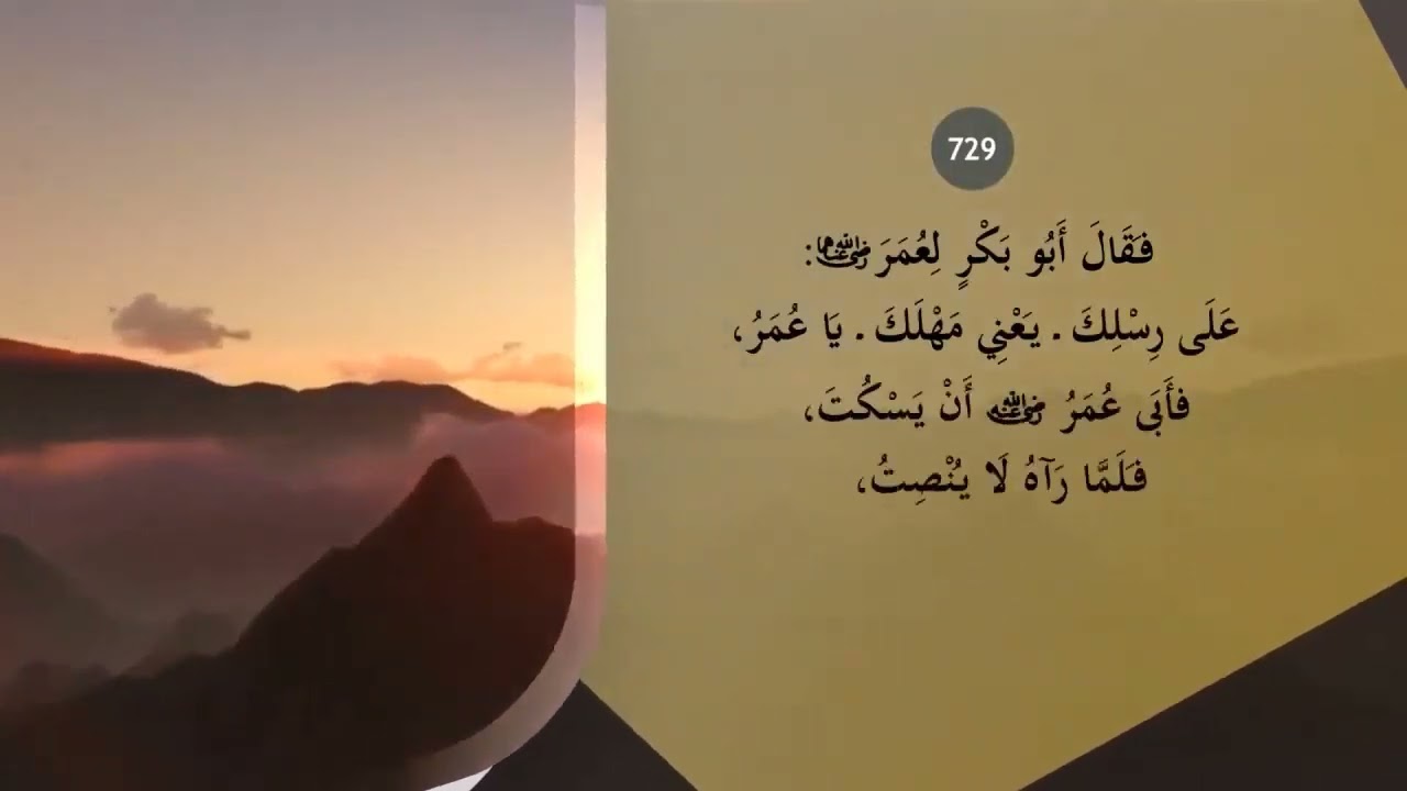 تغريدات السنة النبوية 98