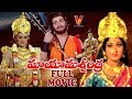 MAYA MASCHINDRA TELUGU FULL MOVIE N T RAMA RAO VANI SRI V9 VIDEOS