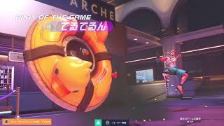 [オーバーウォッチ /OW]　ドライブMaxの先に