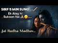 Jai Radha Madhav Slowed Reverb Krishna Lofi Bhajan Stress Relief Study Music 2026