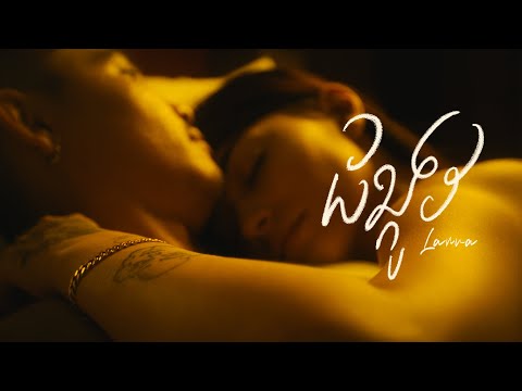 VI70 - ដង្កូវ (Larva) [Official MV]