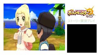 大試練！島クイーン　ハプウとバトル！/ポケットモンスターサン実況プレイ　#25