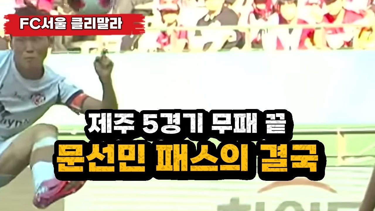 원더골 뒤에 터진 14호골 반전 #shorts