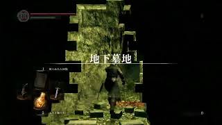 ダークソウルリマスター版　実況　part4