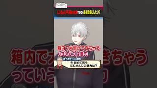 にじさんじの魅力を語る叶と葛葉 #くろなん #shorts 【ChroNoiR公式切り抜き】