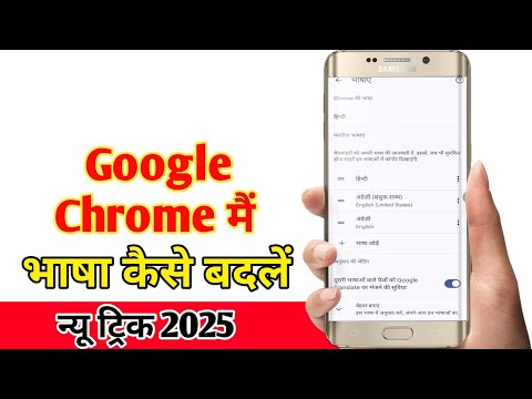 Chrome Me Language Kaise Change Kare | Change Chrome Browser Language | Techno Tech Ansh