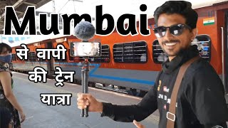 मुंबई से वापी की ट्रेन यात्रा / Mumbai to Vapi by Train #MumbaitoVapi #Trainvlog #GujratPassanger