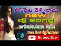 Sompeta Vellinaanu Dj Song Srikakulam Dj Song Sompeta Dj Song Telugu Dj Song Beatsofthevijay