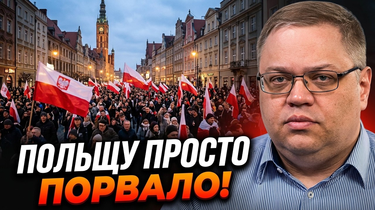 🤯У Польщі СТАВСЯ ВИБУХ через українців! На вулиці ВИЙШЛИ ТИСЯЧІ: влада замо?