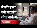 Jayant Patil in trouble for driving ST Bus: Put the gear, drove the ST.. But Jayant Patil is in trouble