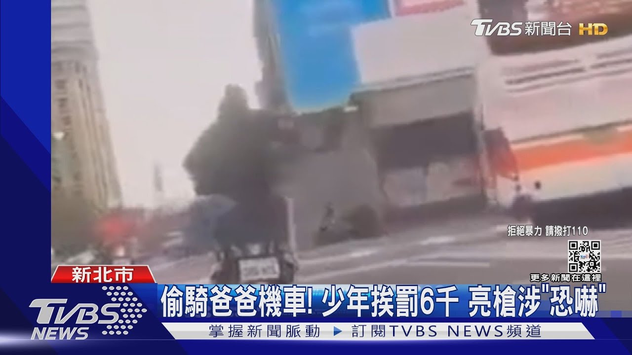 2少年騎車「行車糾紛」！　半路亮玩具槍叫囂