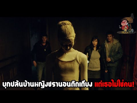 บุกปล้นบ้านหญิงชรานอนติดเตียง ก่อนจะพบความลับของบ้านและเธอไม่ใช่คน! | สปอยล์หนัง Livid (2011)