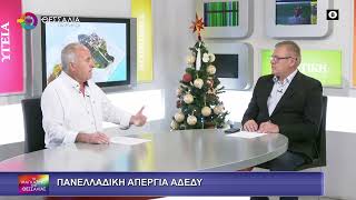 ΠΑΝΕΛΛΑΔΙΚΗ ΑΠΕΡΓΙΑ ΑΔΕΔΥ_ΔΗΜΗΤΡΗΣ ΠΑΠΑΠΟΣΤΟΛΟΥ 16 12 2025 ΠΑΝΕΛΛΑΔΙΚΗ ΑΠΕΡΓΙΑ ΑΔΕΔΥ_ΔΗΜΗΤΡΗΣ ΠΑΠΑΠΟΣΤΟΛΟΥ 16 12 2025