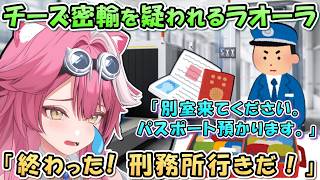 「チーズ隠してますよね？」イタリア人すぎる疑われ方をするラオーラ【日英両字幕 ホロライブEN 翻訳 切り抜き】