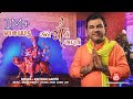 AMBE MA NI AARTI JAY ADHYASHAKTI NAVRATRI 2018 KirtidanGadhviOfficial