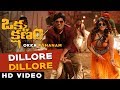 Okka Kshanam Full Video Songs Dillore Dillore Full Video Song Allu Sirish Surbhi Seerat Kapoor