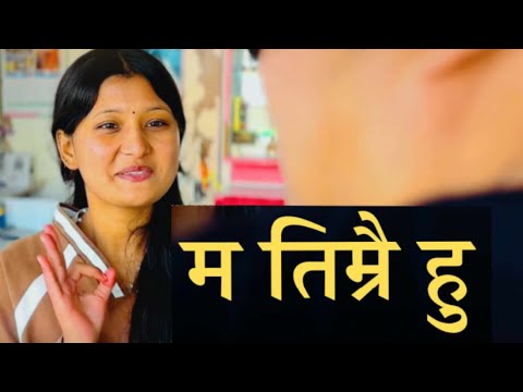 Ma Timrai Hu -Riddi Sitaula Ft. Shreejwal/Manisha/Manish