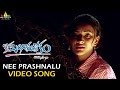 Kotha Bangaru Lokam Video Songs Nee Prashnalu Video Song Varun Sandesh Sweta Basu