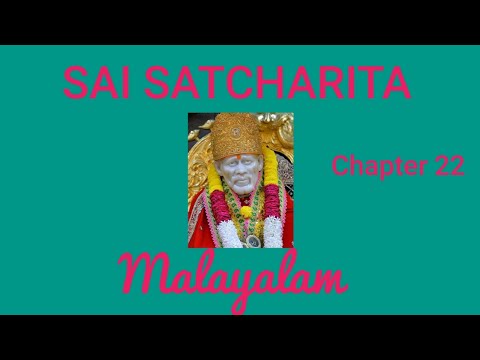 Sai Satcharitra chapter22 Malayalam