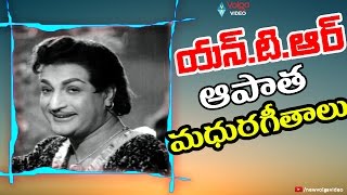 NTR Old Video Songs Collection - NTR Super Hit Tel