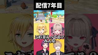 配信7年目、卯月コウ【魔界ノりりむ/渡会雲雀/風楽奏斗/にじさんじ切り抜き】#vtuber #shorts