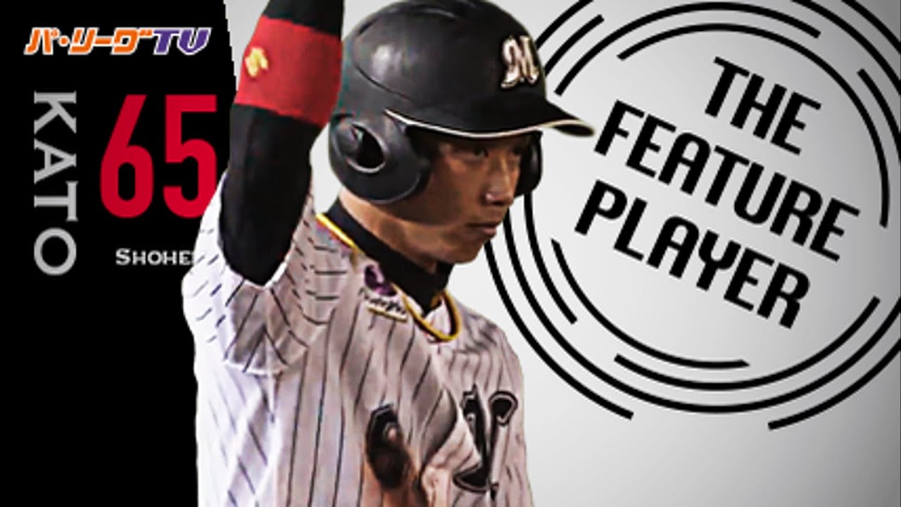 千葉ロッテ・加藤選手が試合を決めるグランドスラム！